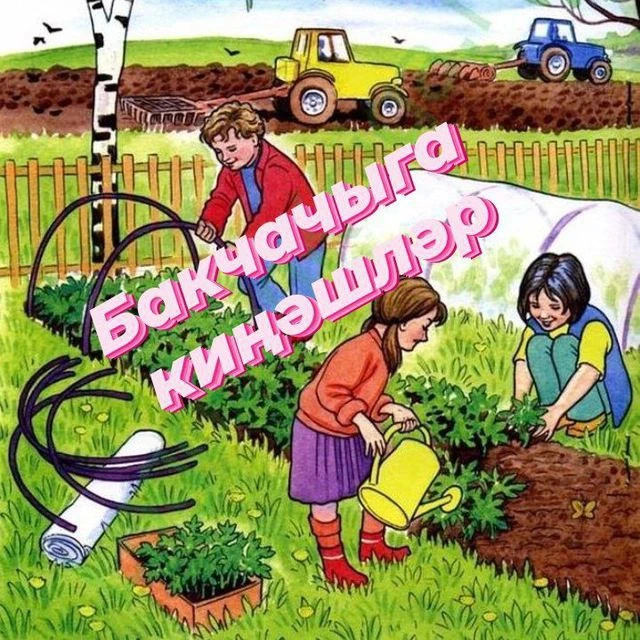 Бакчачылар һәм гөлләр яратучылар төркеме