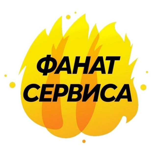 Фанат сервиса — канал в мессенджере MAX