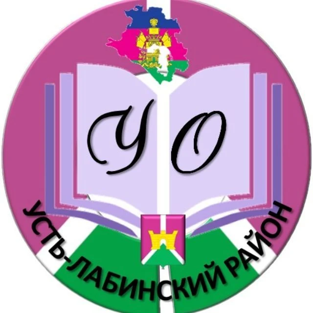 УО Усть-Лабинский район — канал в мессенджере MAX