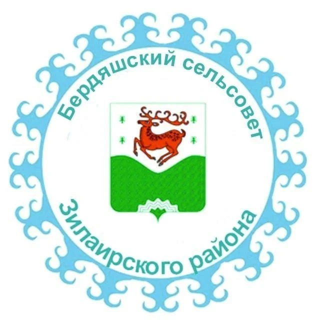 Администрация СП Бердяшский сельсовет