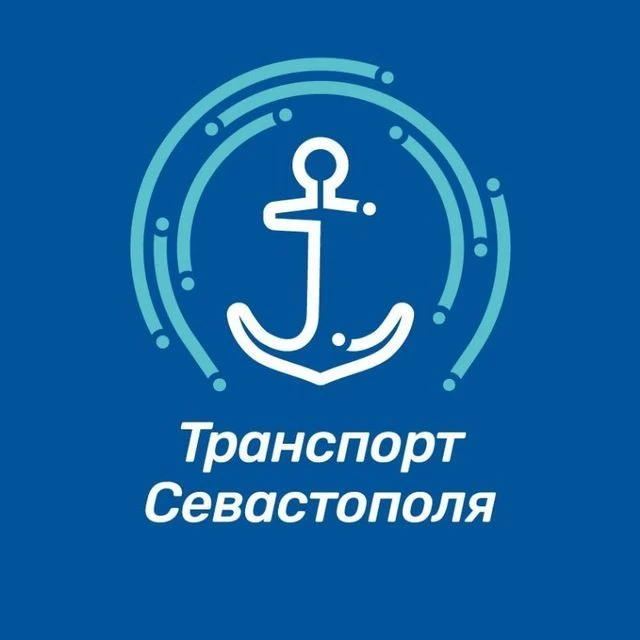 Транспорт Севастополя — канал в мессенджере MAX
