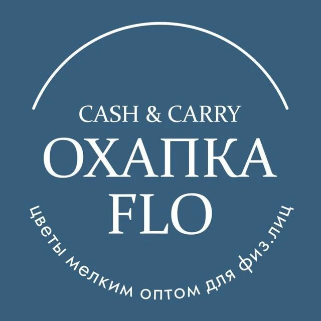 Охапка Фло - Цветы мелким оптом для физлиц — канал в мессенджере MAX