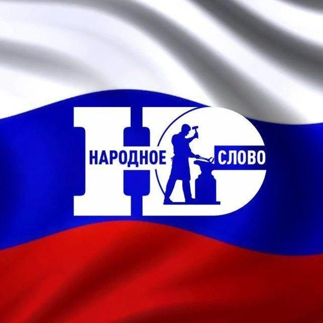 Народное Слово / Иран