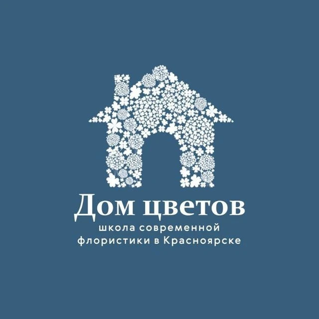 Школа Современной Флористики "Дом Цветов" — канал в мессенджере MAX