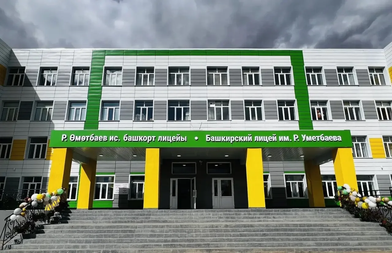 МОБУ Башкирский Лицей г. Сибай