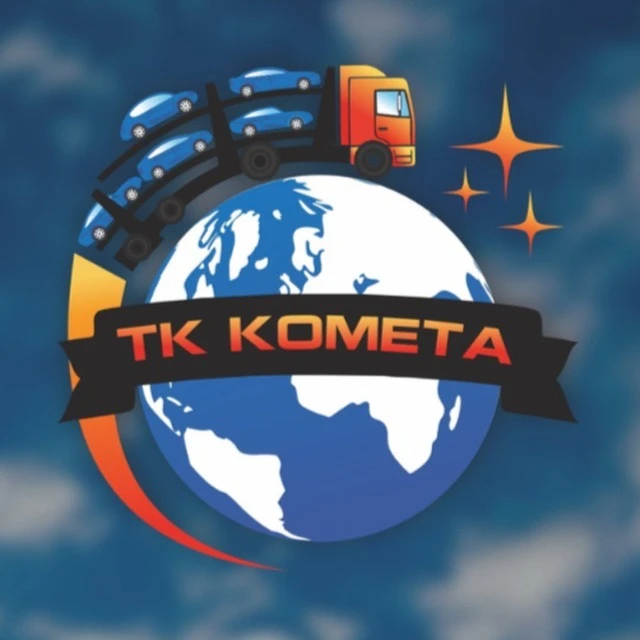 ТК Комета | Автоперевозки — канал в мессенджере MAX