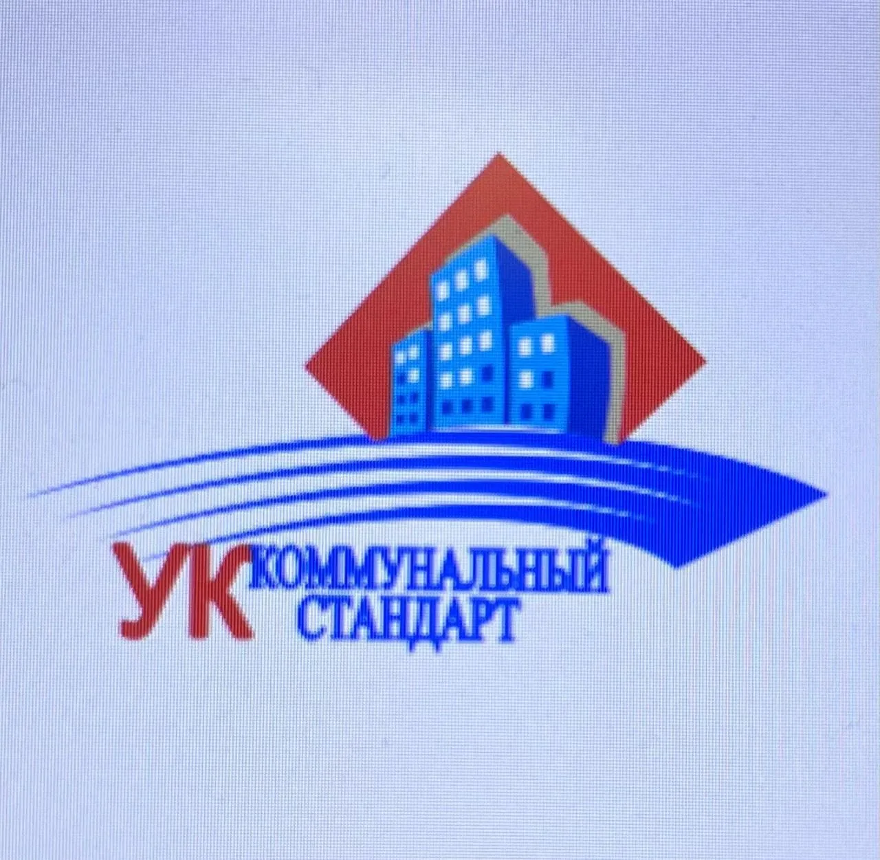ООО УК "Коммунальный стандарт"