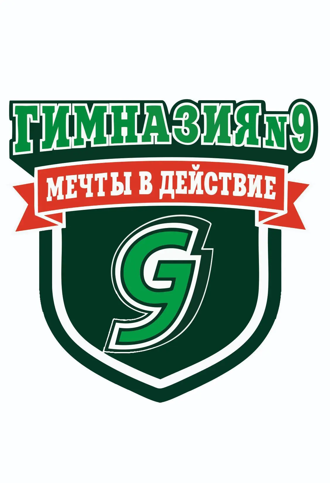 МБОУ "Гимназия № 9" г. Усолье-Сибирское — канал в мессенджере MAX