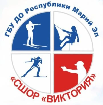 ГБУ ДО Республики Марий Эл "СШОР"Виктория "