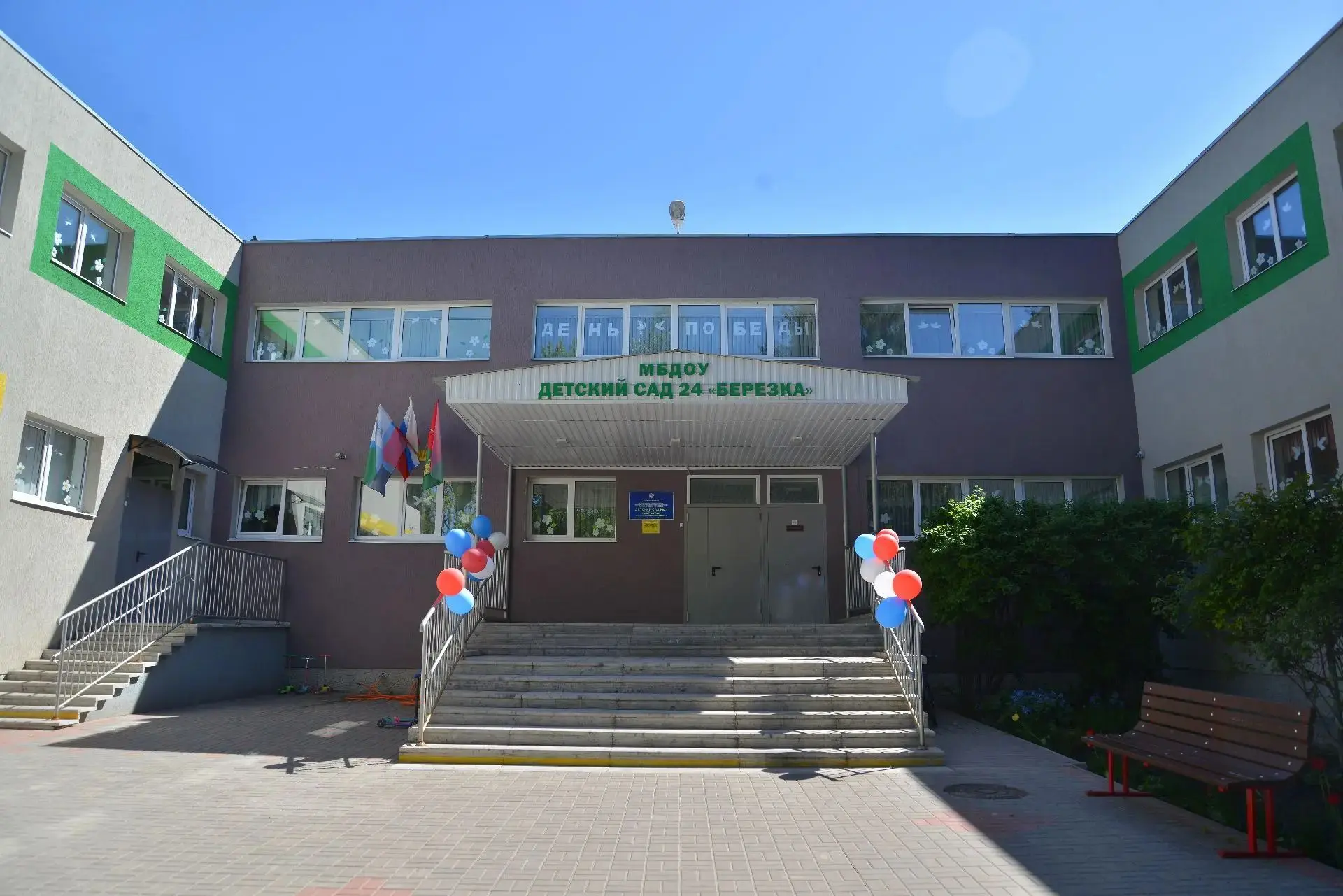 МБДОУ ДС 24 Берёзка
