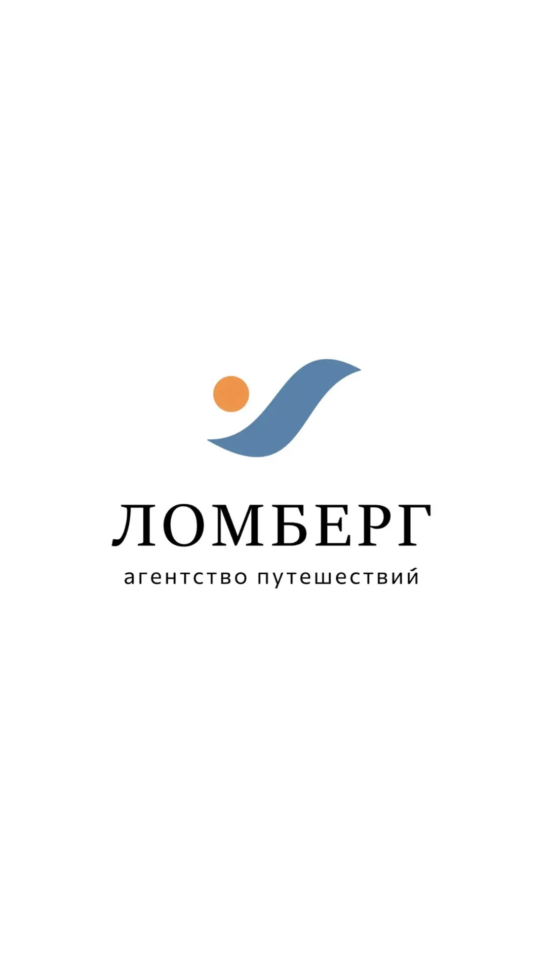Путешествия из Иркутска 🌐 — канал в мессенджере MAX