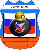 ГПОУ БЕЛОВСКИЙ ПОЛИТЕХНИЧЕСКИЙ ТЕХНИКУМ — канал в мессенджере MAX