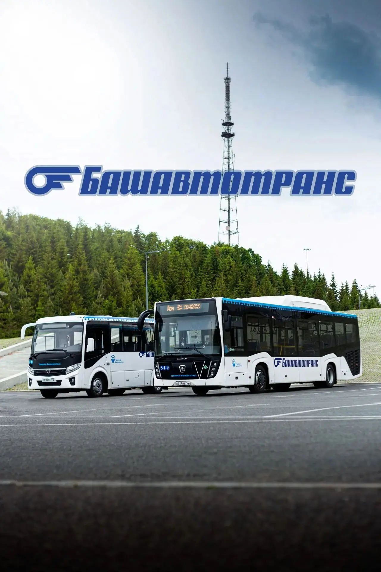 Башавтотранс