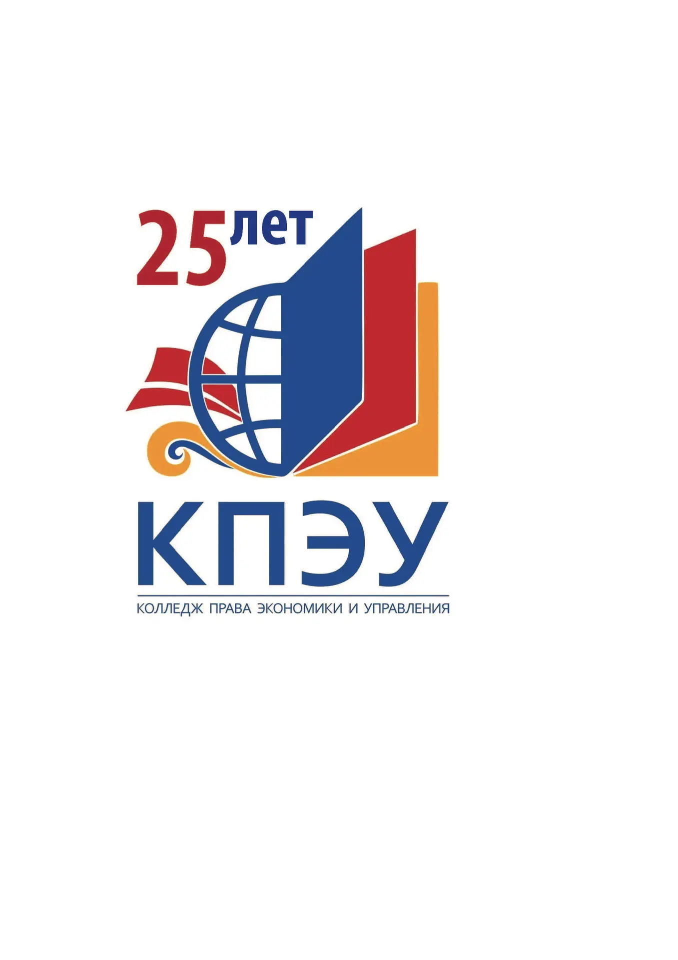 Колледж права, экономики и управления (ЧПОУ "КПЭУ") — канал в мессенджере MAX