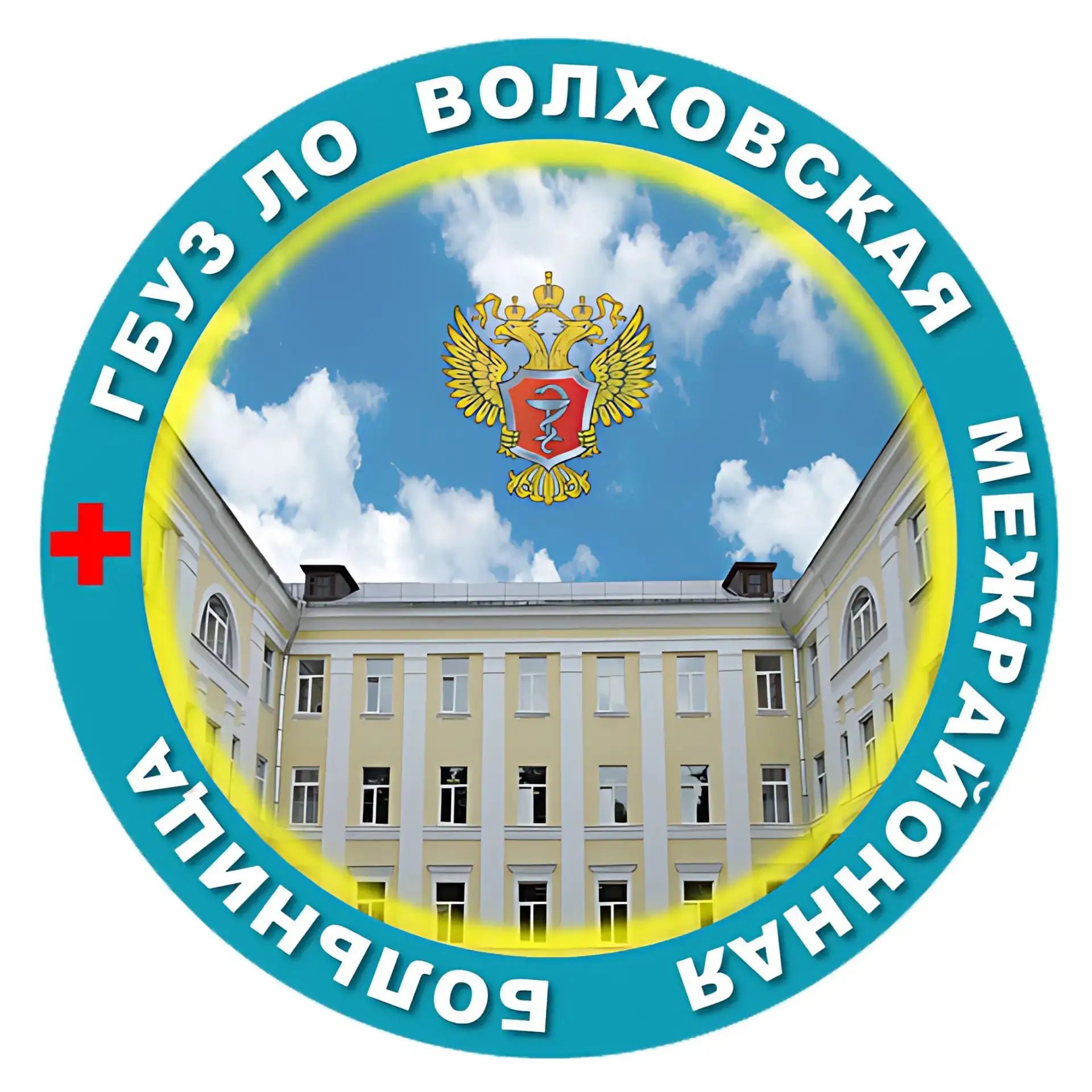 ГБУЗ ЛО Волховская МБ
