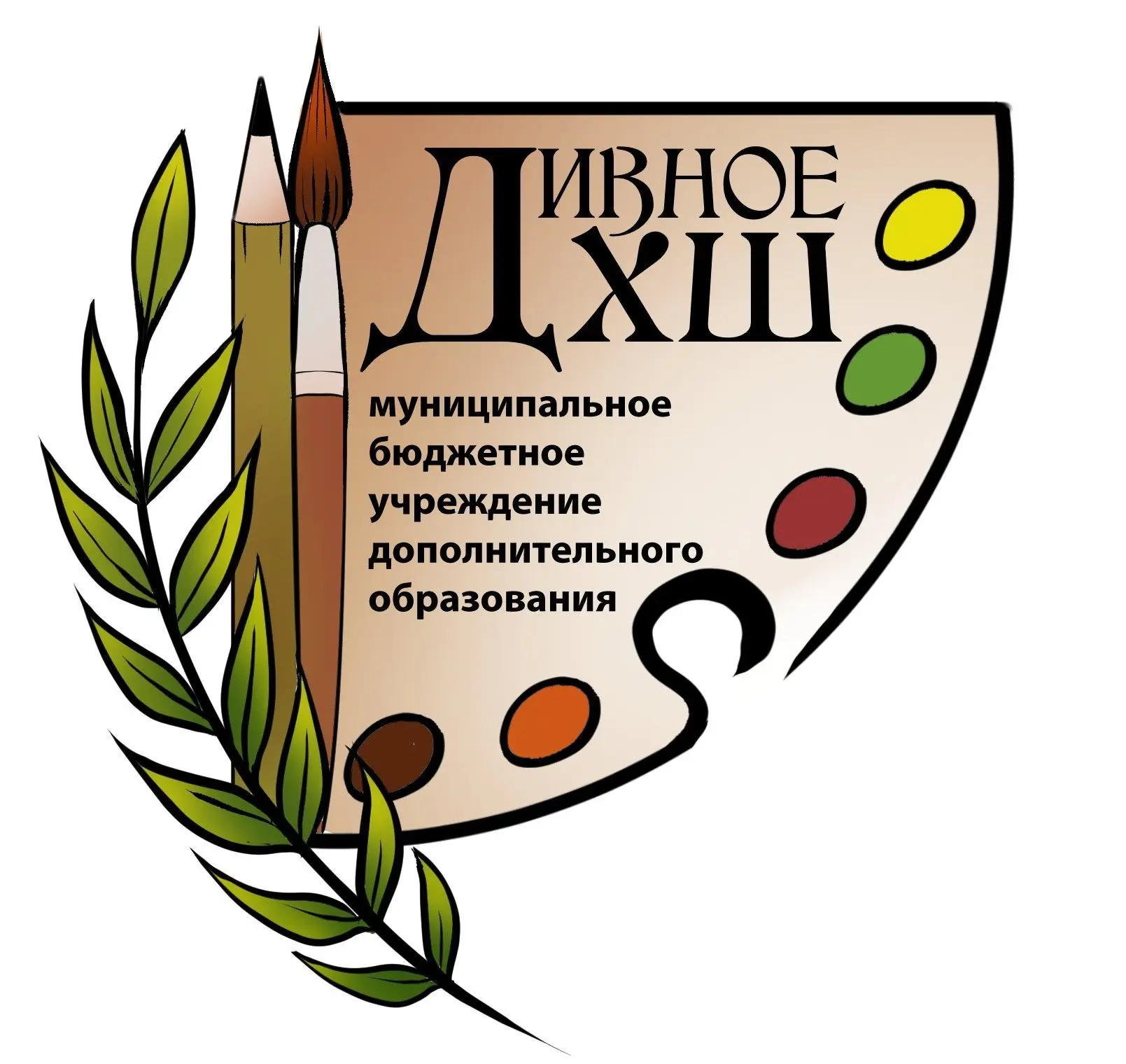 Детская художественная школа с.Дивное — канал в мессенджере MAX