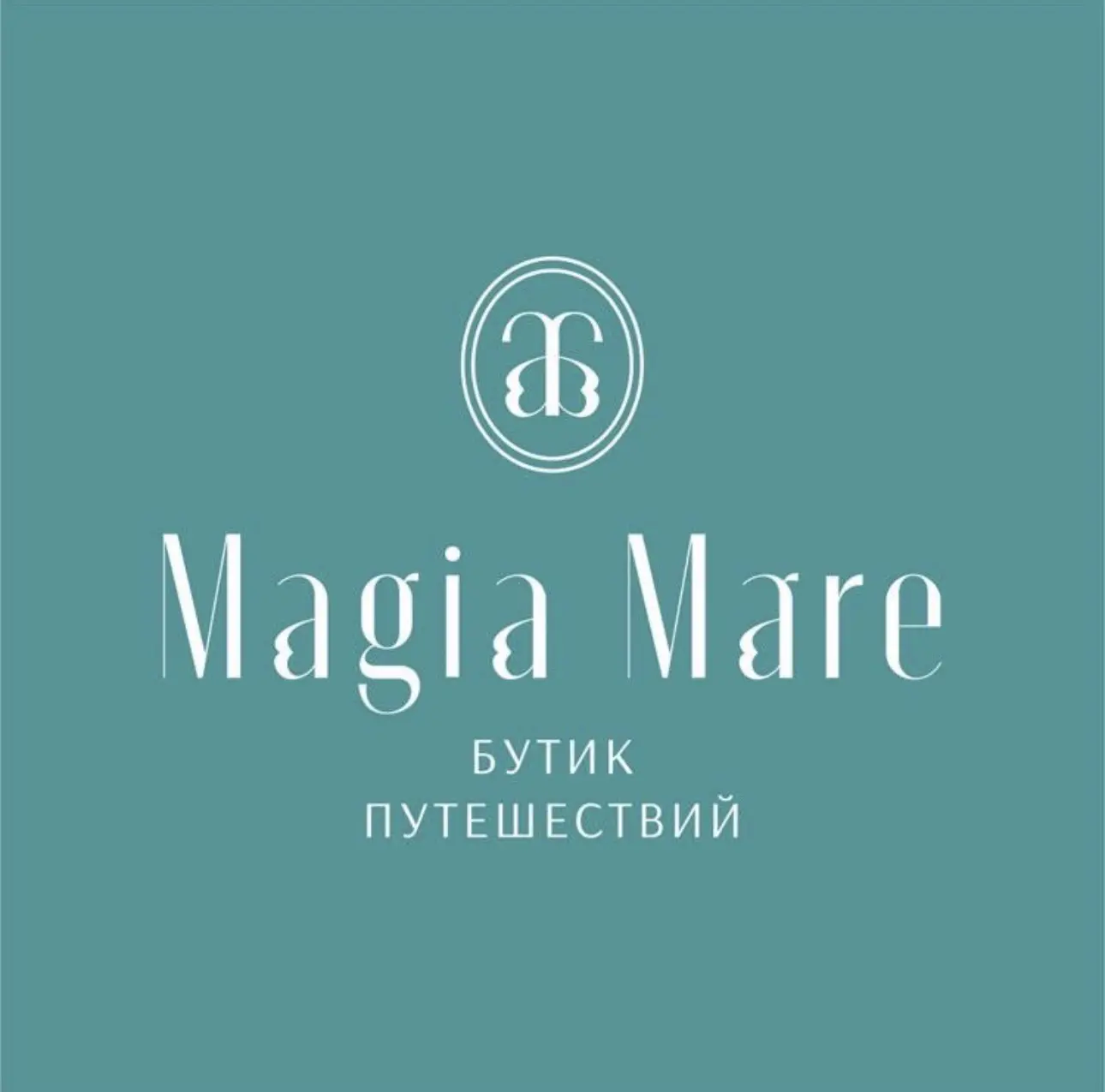 🔥Горящие туры и не только | Магия Моря Бутик Путешествий — канал в мессенджере MAX