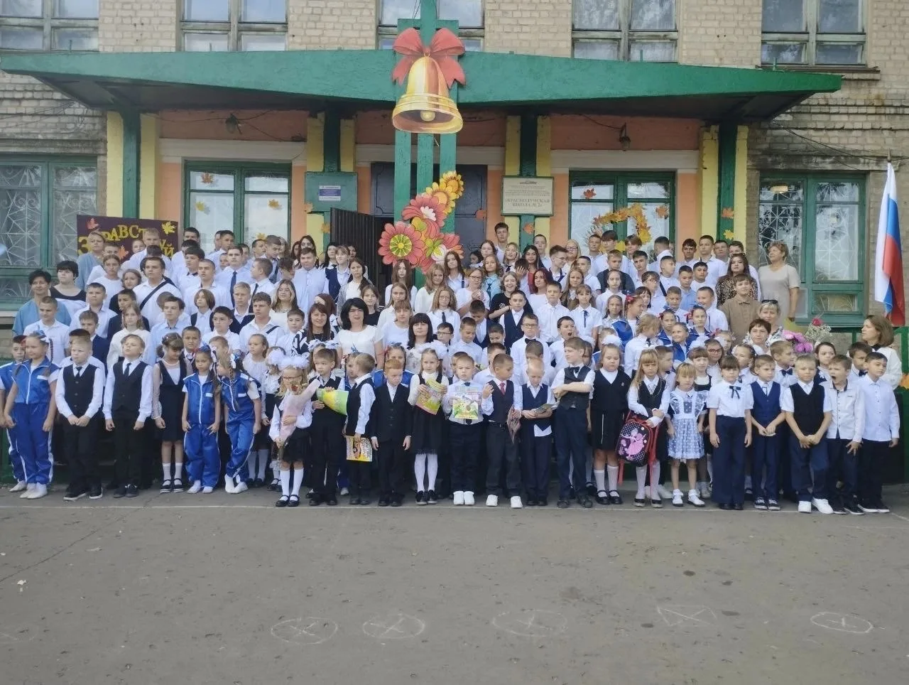 ГБОУ ЛНР «Краснолучская школа 2»