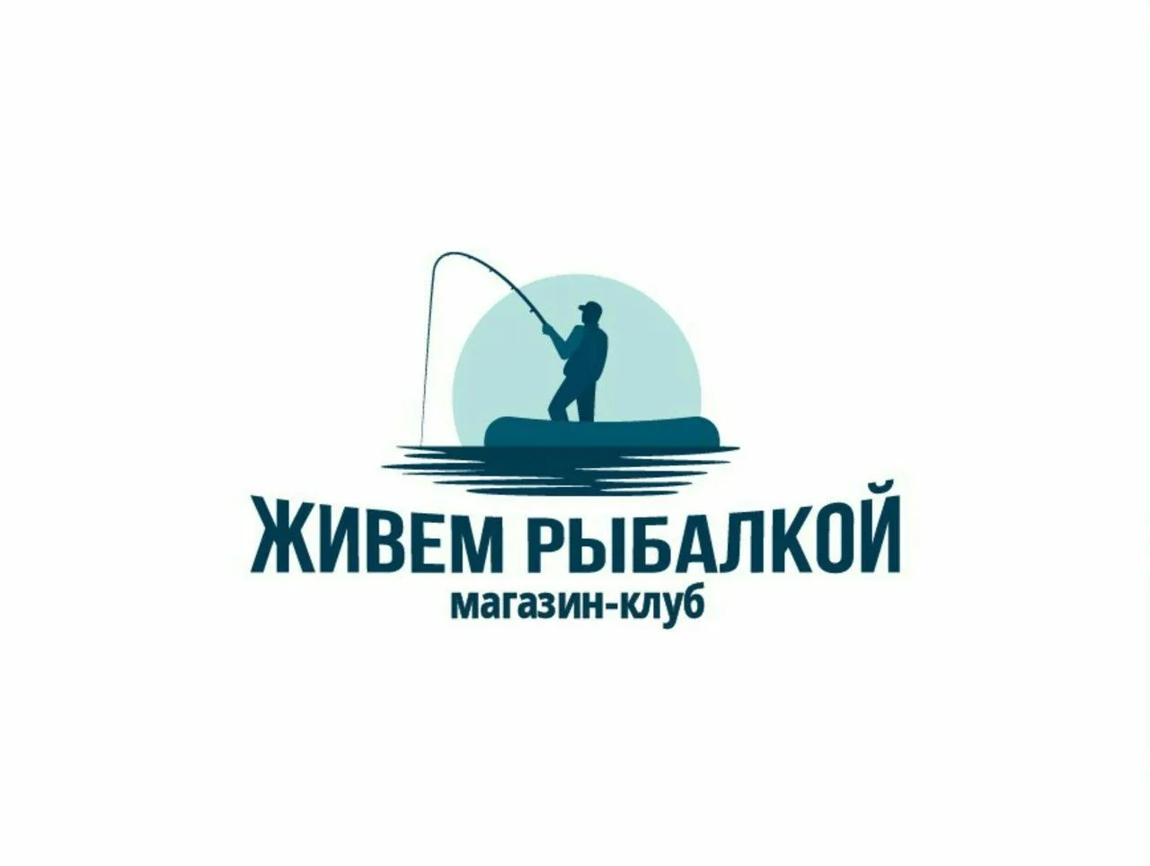 Живём Рыбалкой — канал в мессенджере MAX