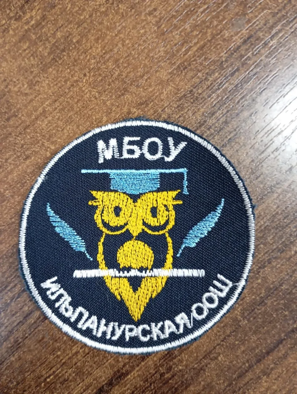 МБОУ "Ильпанурская ООШ" — канал в мессенджере MAX