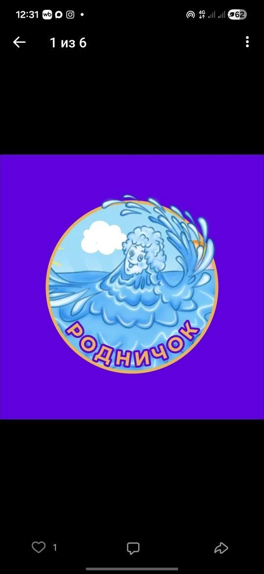 МБДОУ"Д/С "Родничок" а. Учкулан