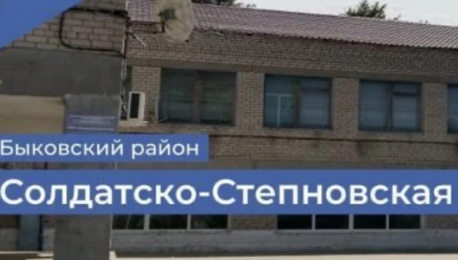МКОУ " Солдатско-Степновская СШ"