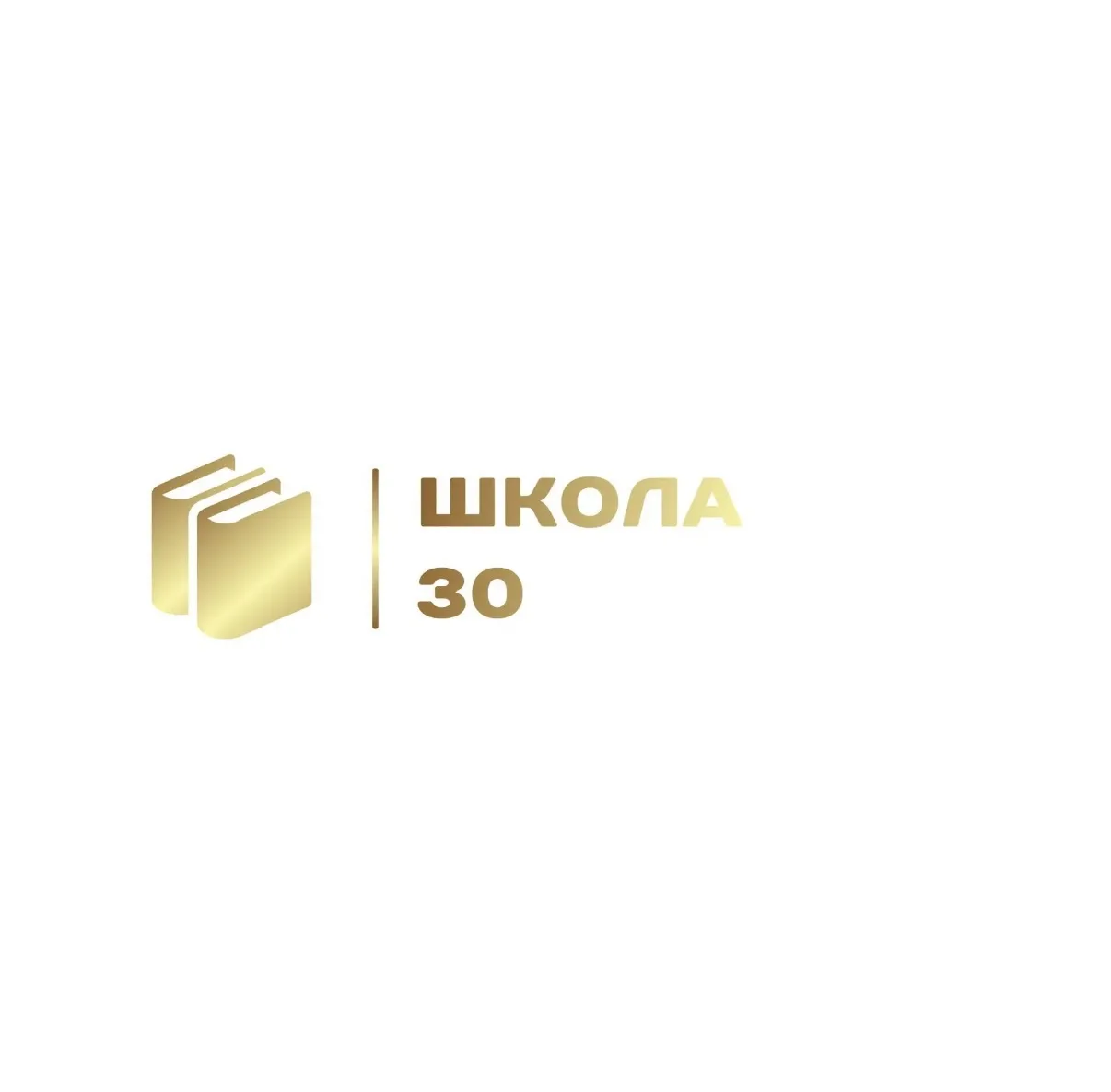МБОУ СОШ 30 им. Героя России А.Ю. Щукина — канал в мессенджере MAX