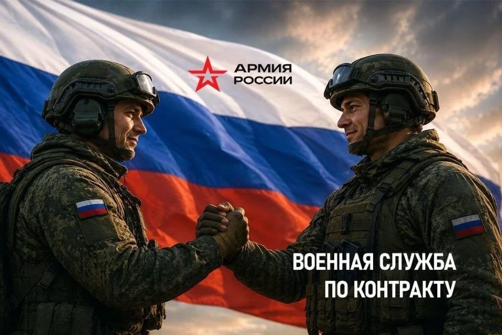 КОНТРАКТ С МИНИСТЕРСТВОМ ОБОРОНЫ 🇷🇺 🪖 — канал в мессенджере MAX