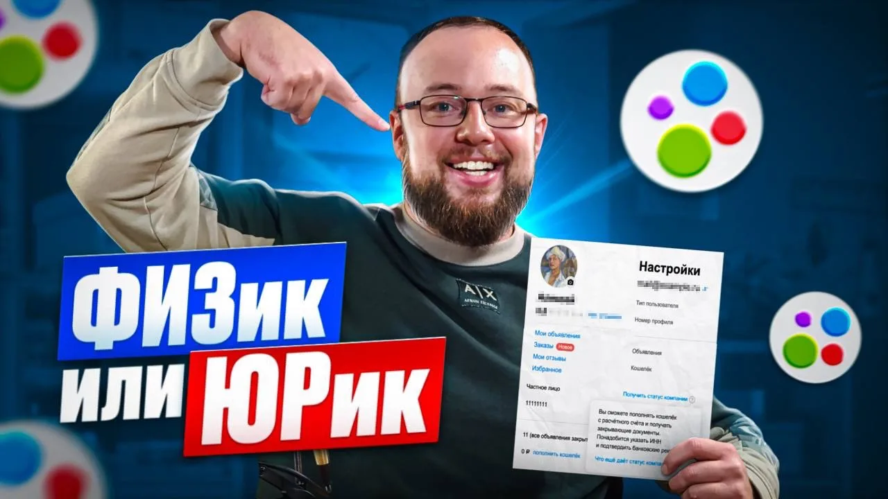 Максим Алакшин - авитолог. Авито с нуля — канал в мессенджере MAX