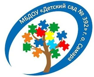 МБДОУ "Детский сад N392" г.о.Самара — канал в мессенджере MAX