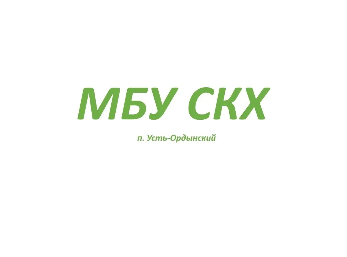 МБУ "СКХ" МКД — канал в мессенджере MAX