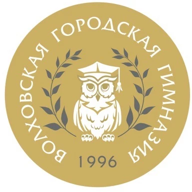 МОБУ «Волховская городская гимназия № 3 имени Героя Советского Союза Александра Лукьянова»