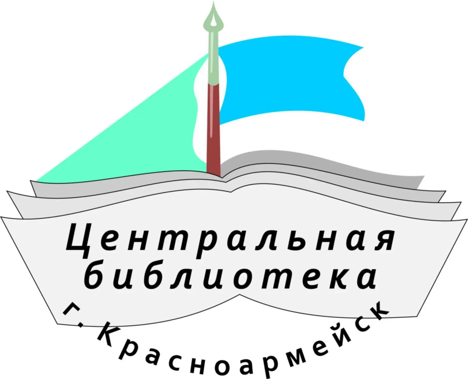 МБУК МЦБ | Красноармейск