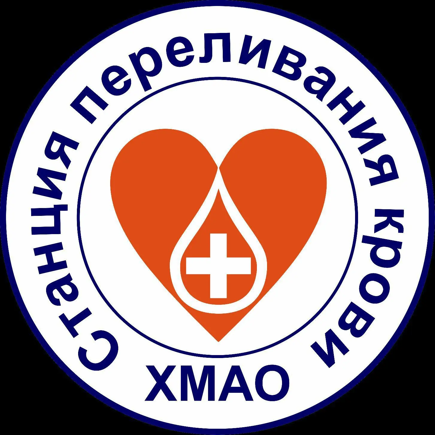 Станция переливания крови ХМАО