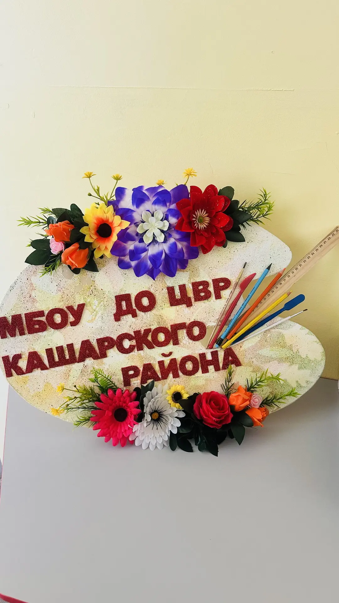 МБОУ ДО ЦВР Кашарского района