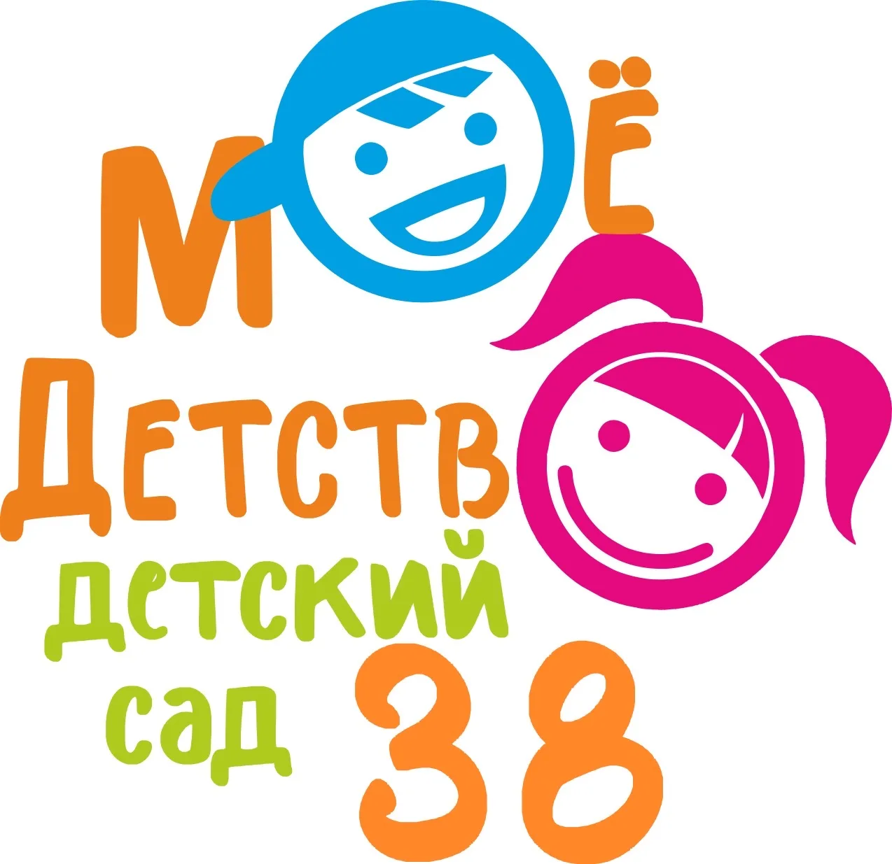 "Моё детство" ГБДОУ детский сад №38