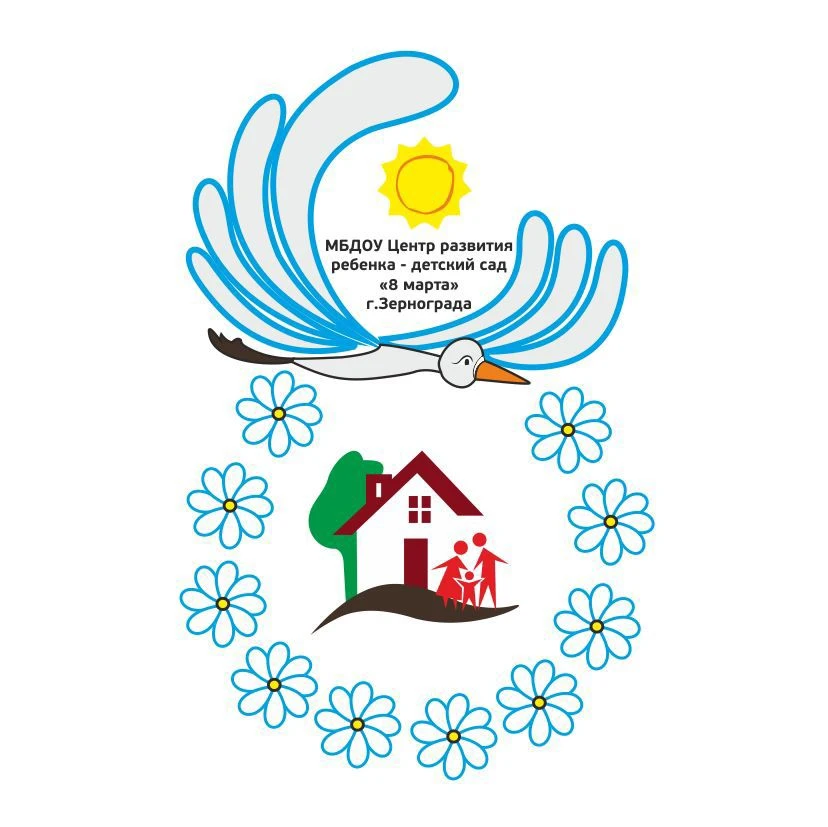 МБДОУ Центр развития ребенка- д/с "8 марта" г. Зернограда
