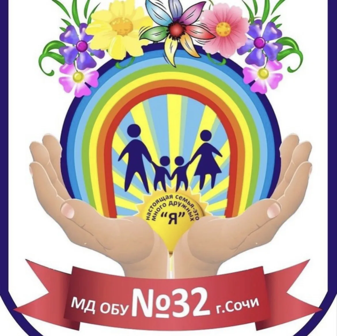 канал МДОБУ детский сад N32 ИНН 2320073594