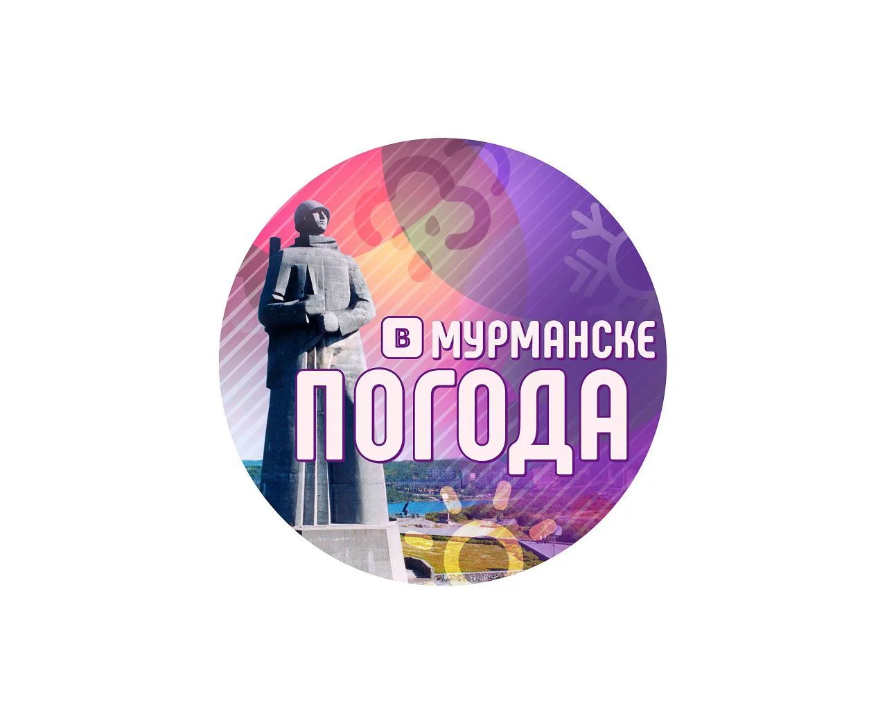 Погода в Мурманске — канал в мессенджере MAX