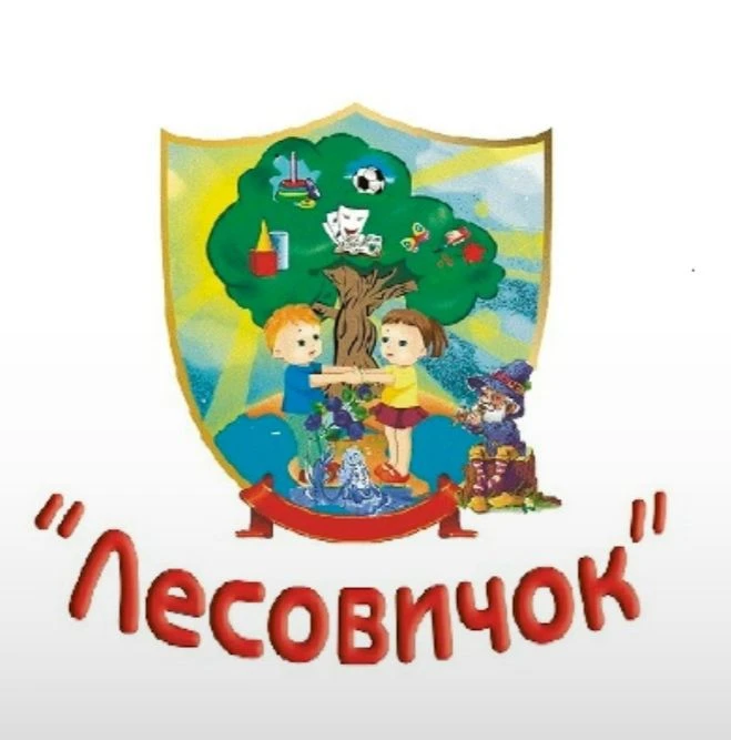 МАДОУ ДС Nº47 «Лесовичок»