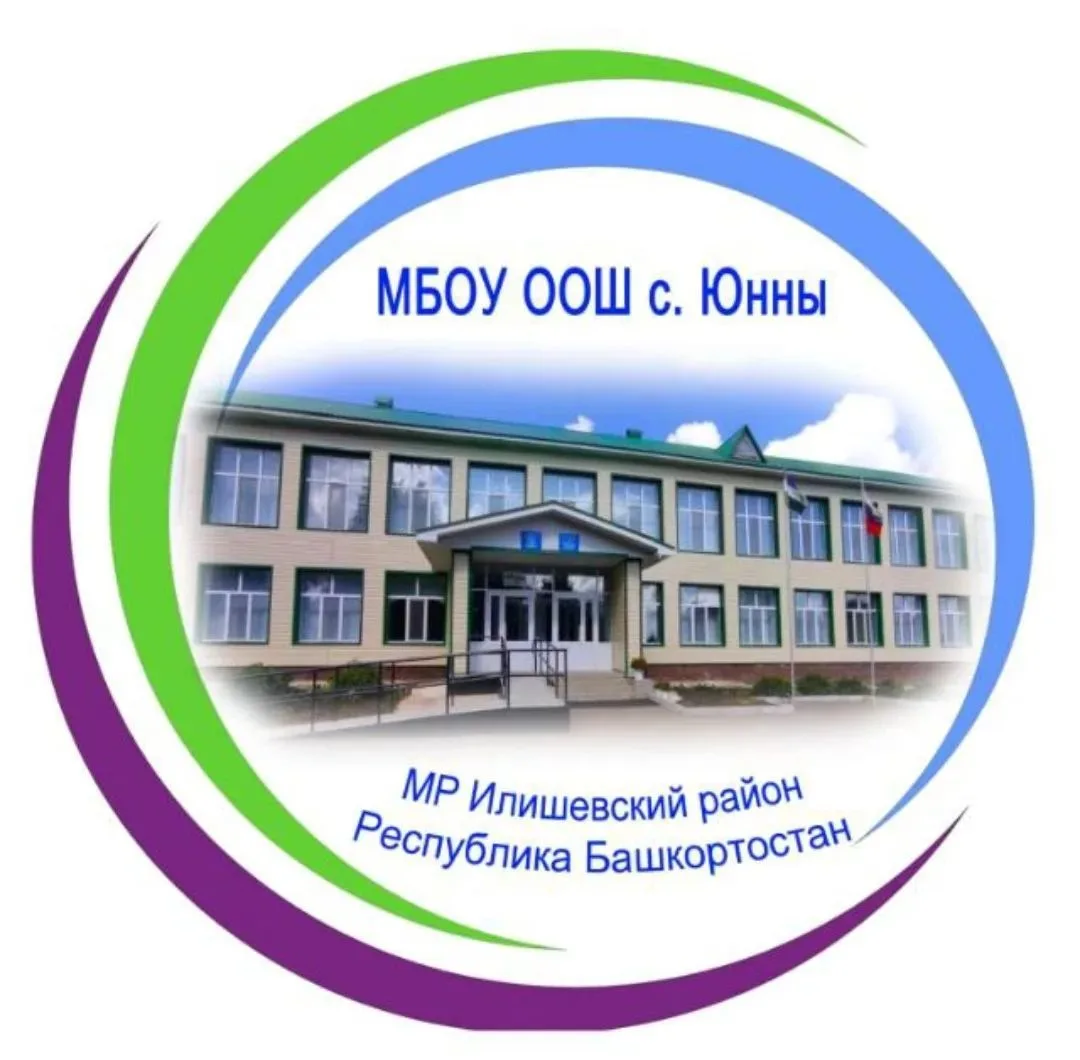 МБОУ ООШ с.Юнны