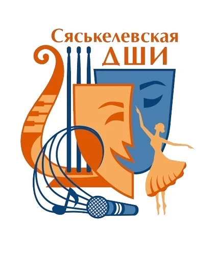 МБУДО "Сяськелевская ДШИ"