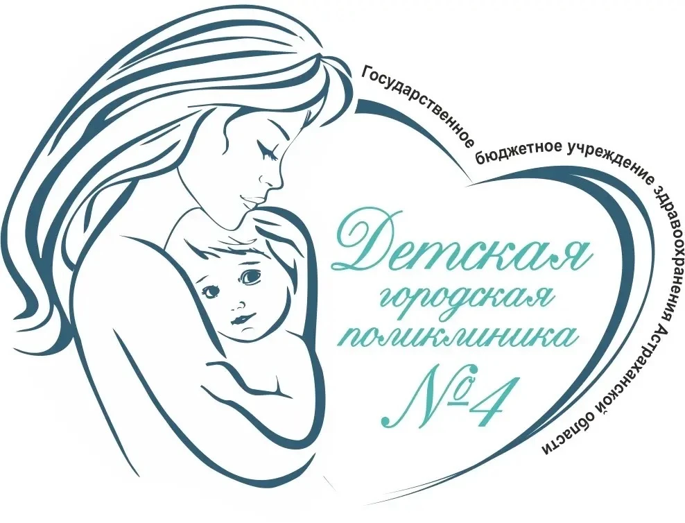 ГБУЗ АО Детская городская поликлиника №4