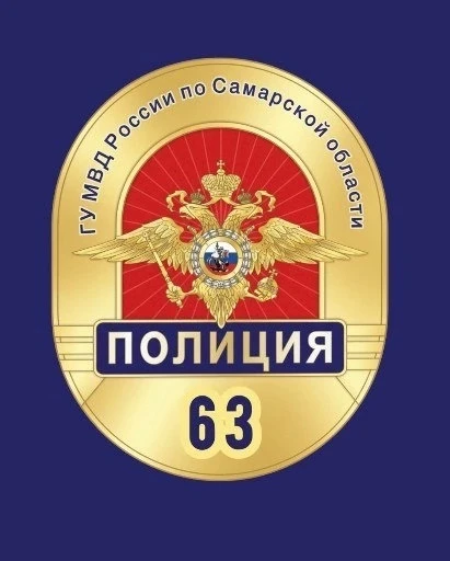 ГУ МВД России по Самарской области — канал в мессенджере MAX