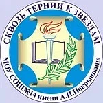 МБОУ СОШ №14 имени А.И.Покрышкина ст.Кавказская