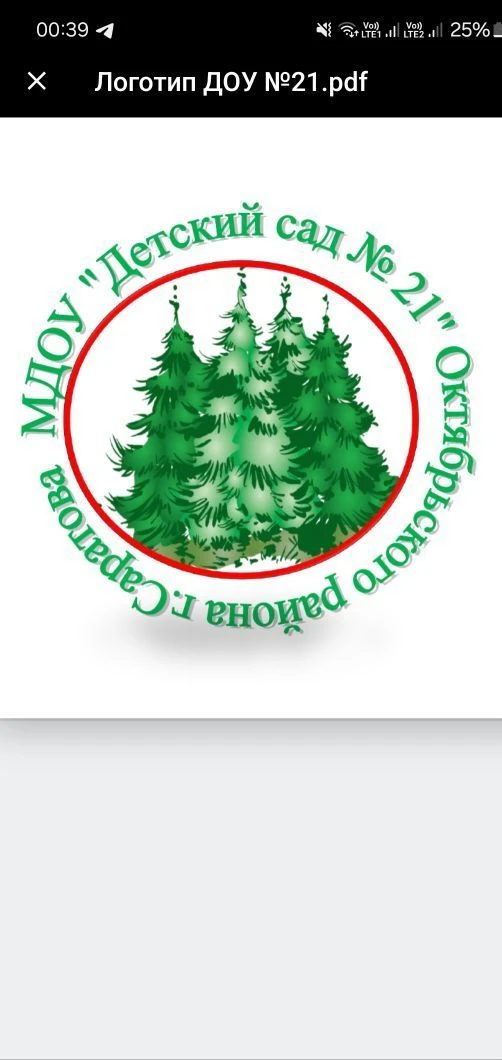 МДОУ "Детский сад №21" Октябрьского района г.Саратова