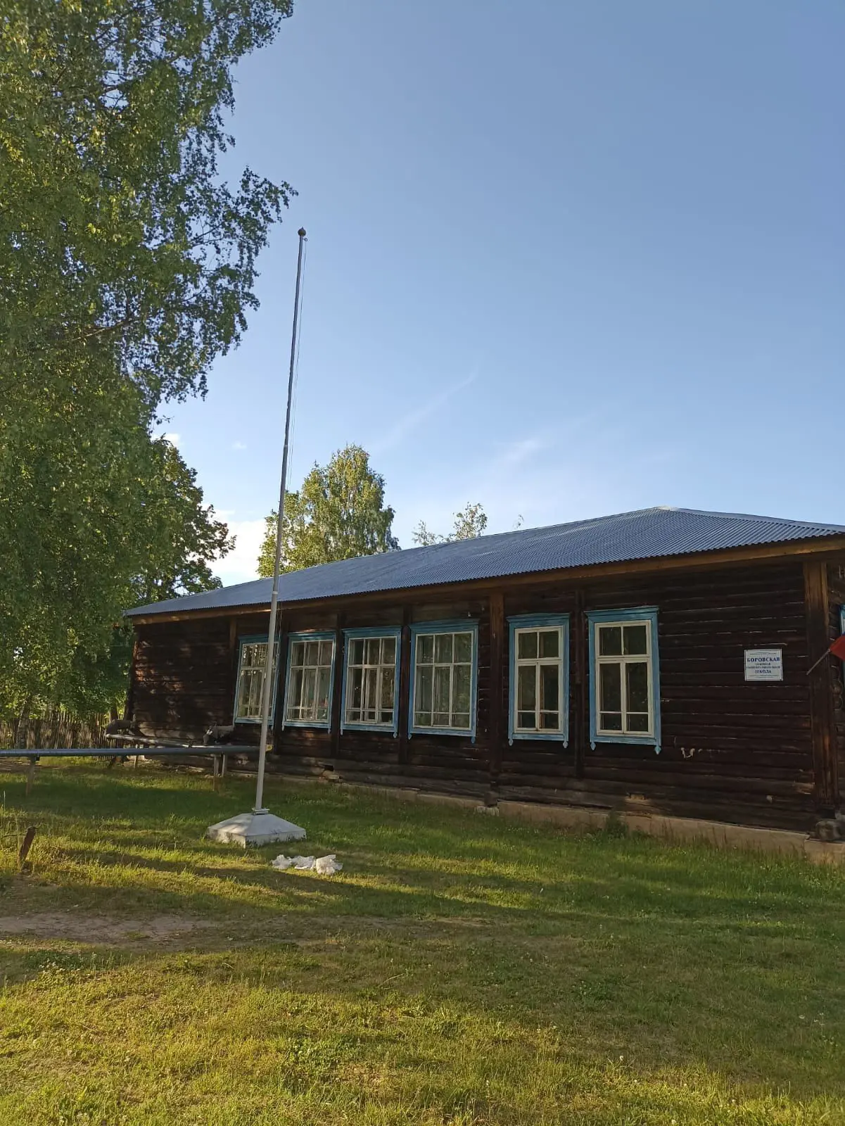 МОУ Боровская основная общеобразовательная школа