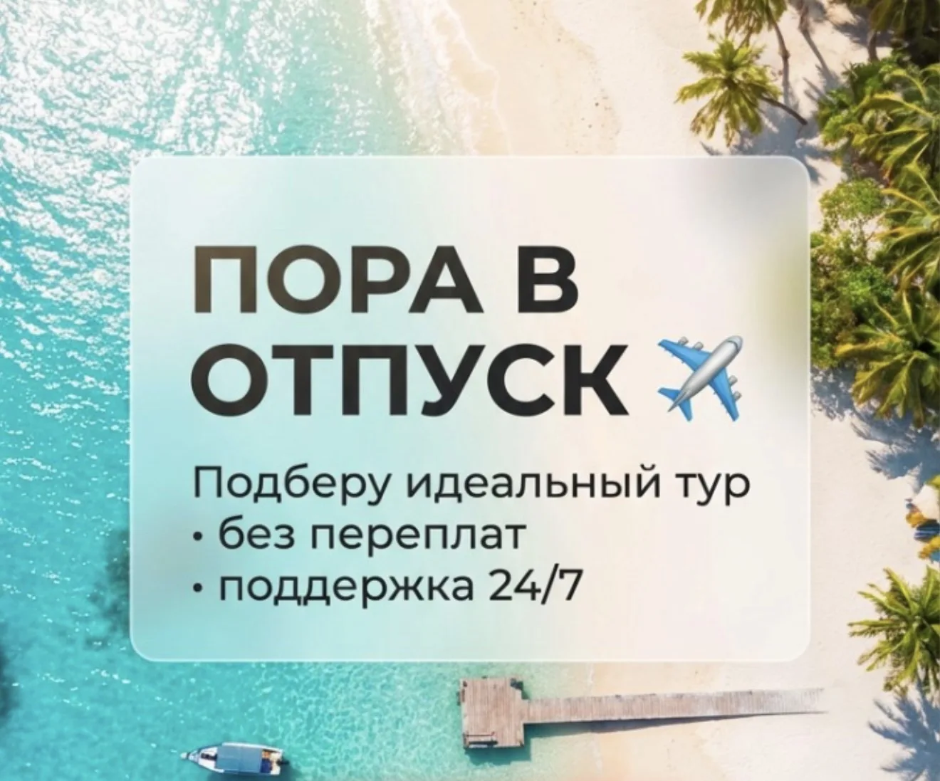 Горящие туры УФА