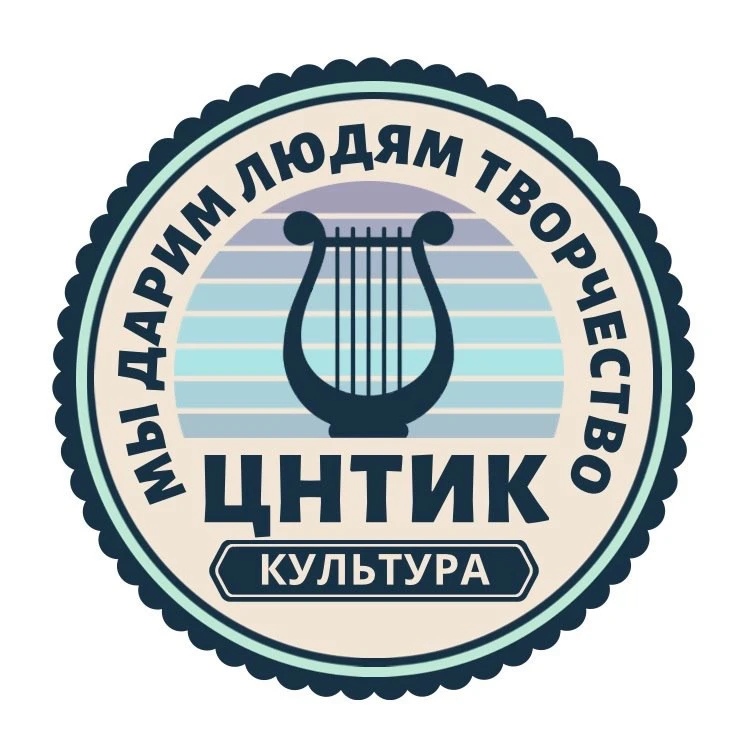 МБУК "Центр народного творчества и кино"
