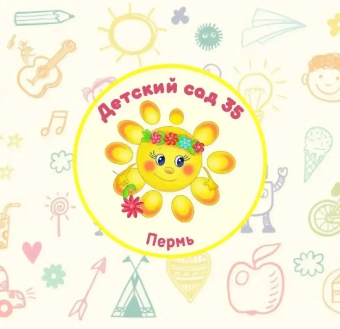 Детский сад 35 Пермь